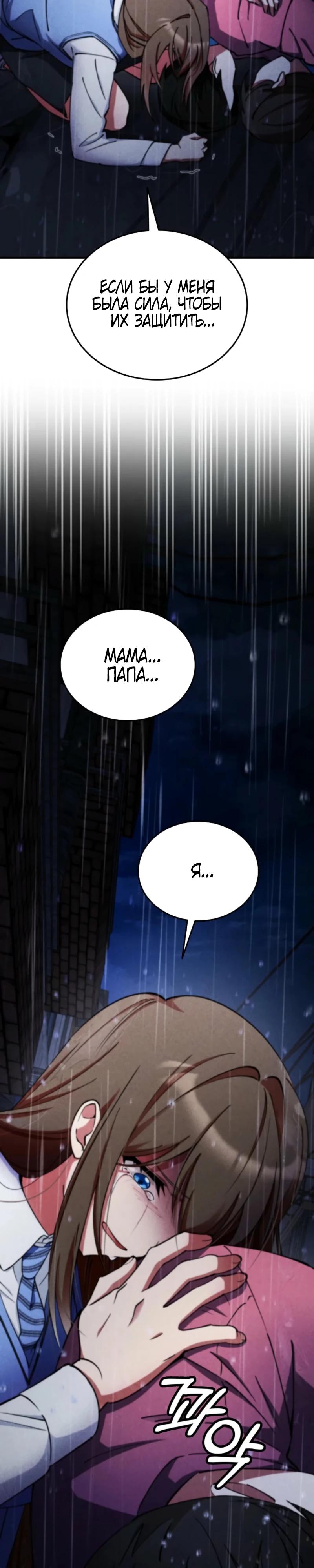 Read Я стал злодеем которым одержима героиня RU Manga Online