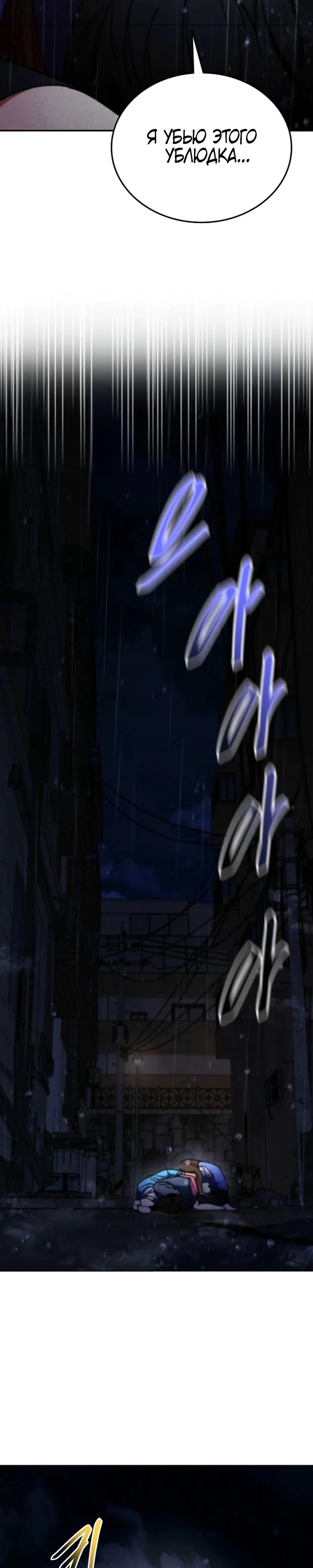 Read Я стал злодеем которым одержима героиня RU Manga Online