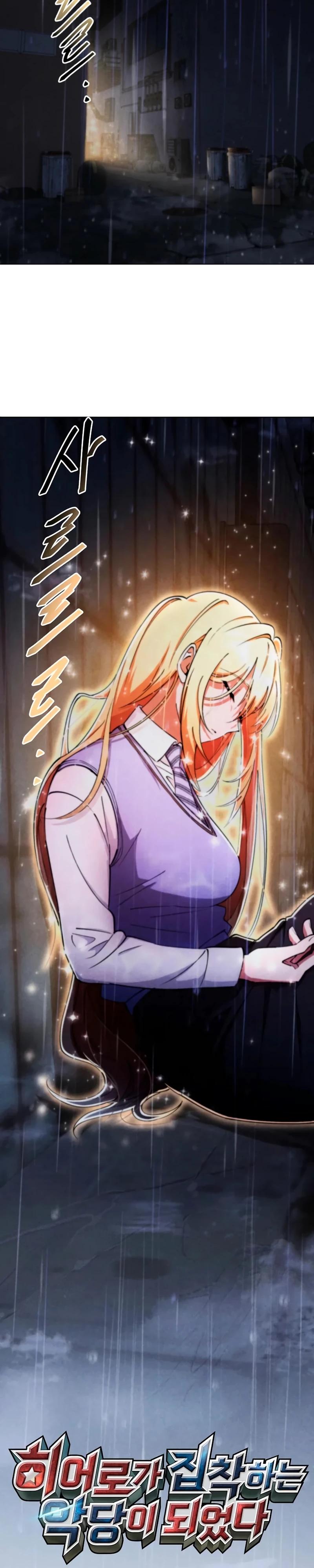 Read Я стал злодеем которым одержима героиня RU Manga Online