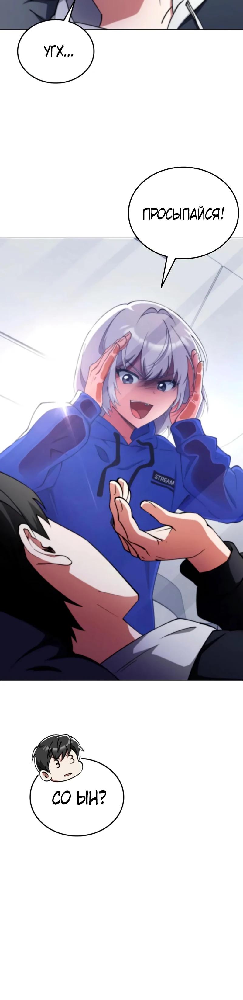 Read Я стал злодеем которым одержима героиня RU Manga Online