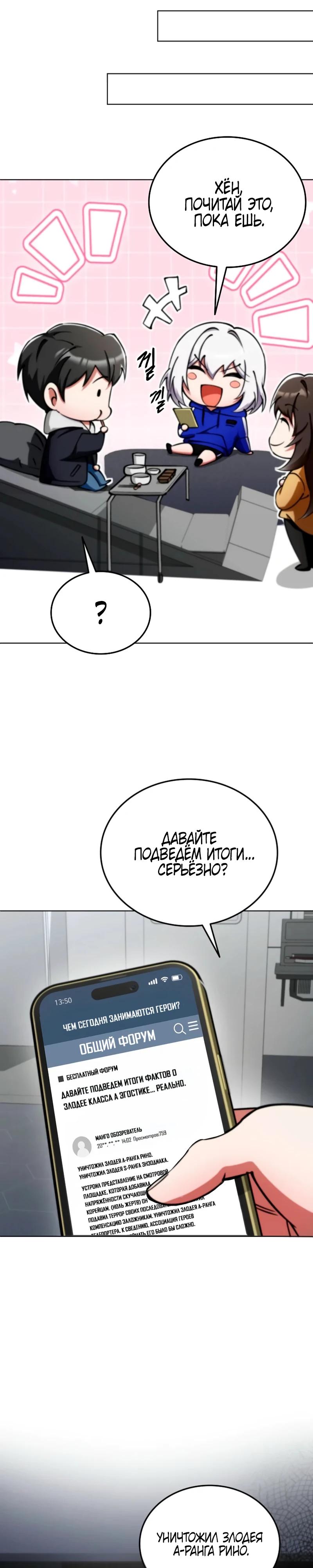 Read Я стал злодеем которым одержима героиня RU Manga Online