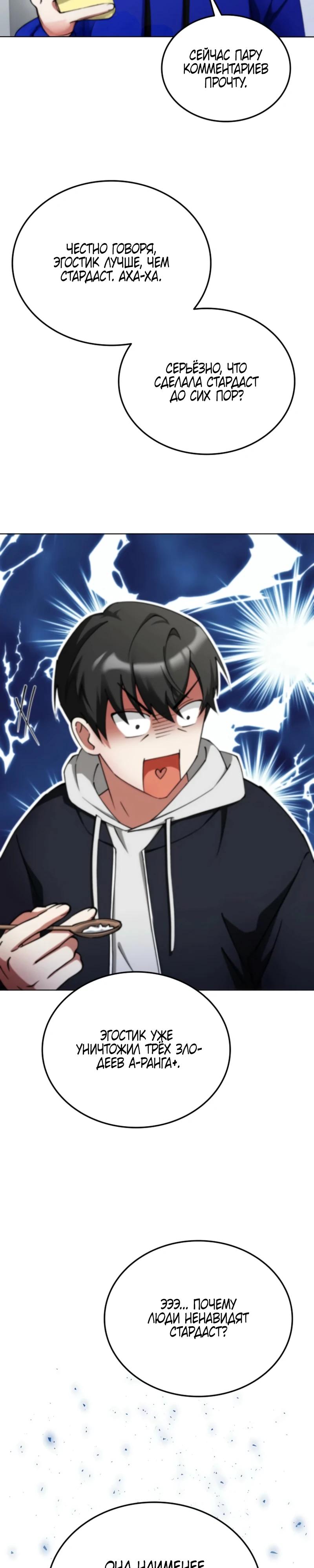 Read Я стал злодеем которым одержима героиня RU Manga Online