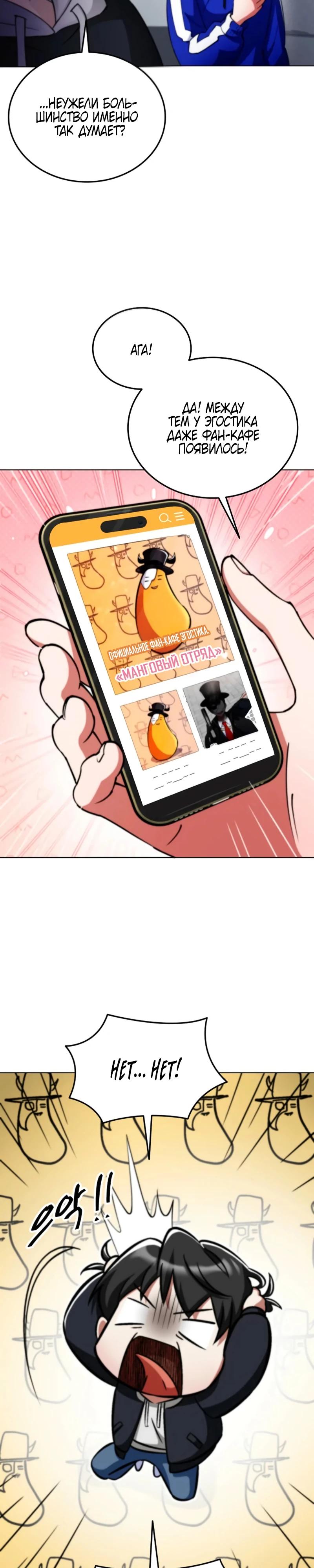 Read Я стал злодеем которым одержима героиня RU Manga Online