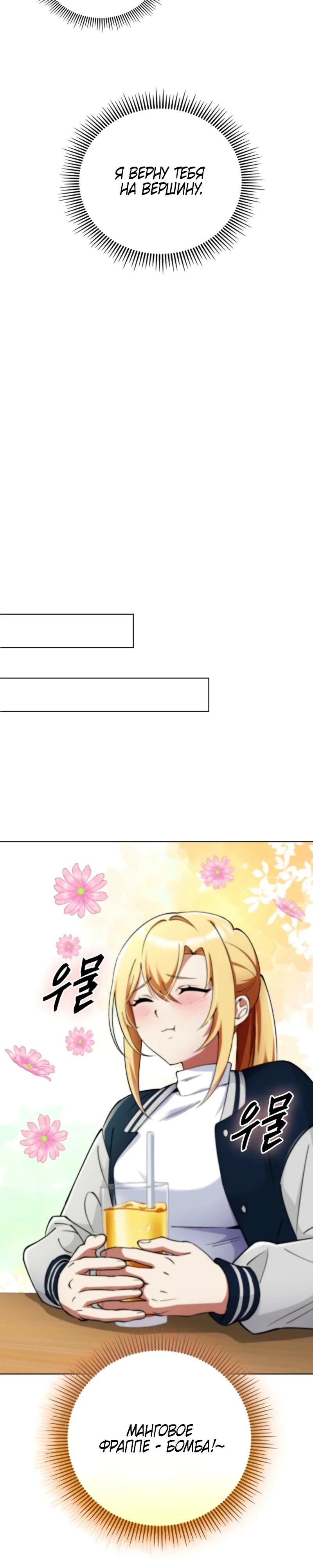 Read Я стал злодеем которым одержима героиня RU Manga Online