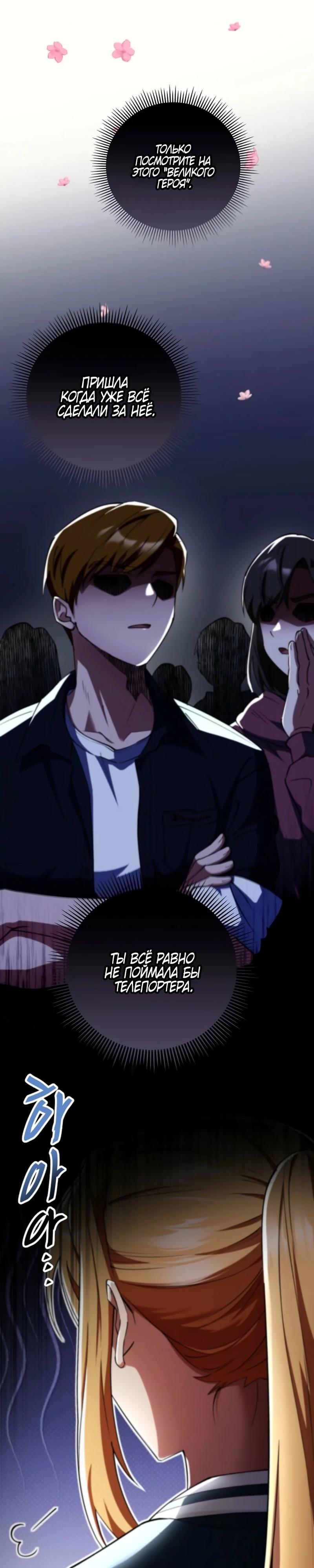 Read Я стал злодеем которым одержима героиня RU Manga Online