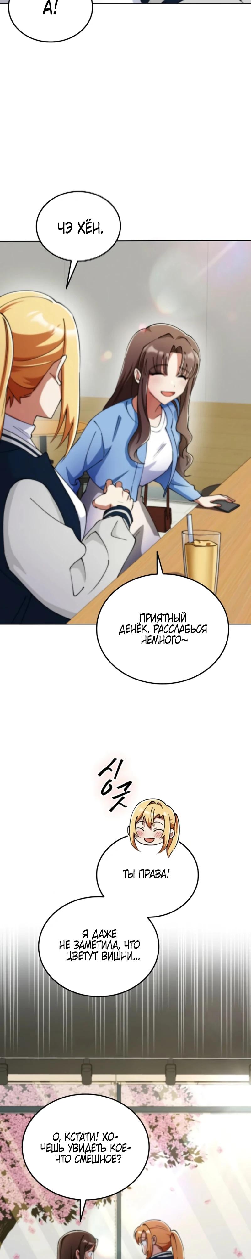 Read Я стал злодеем которым одержима героиня RU Manga Online