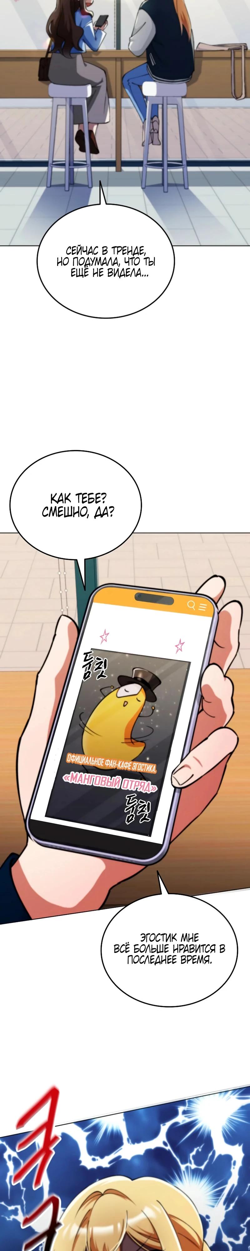Read Я стал злодеем которым одержима героиня RU Manga Online