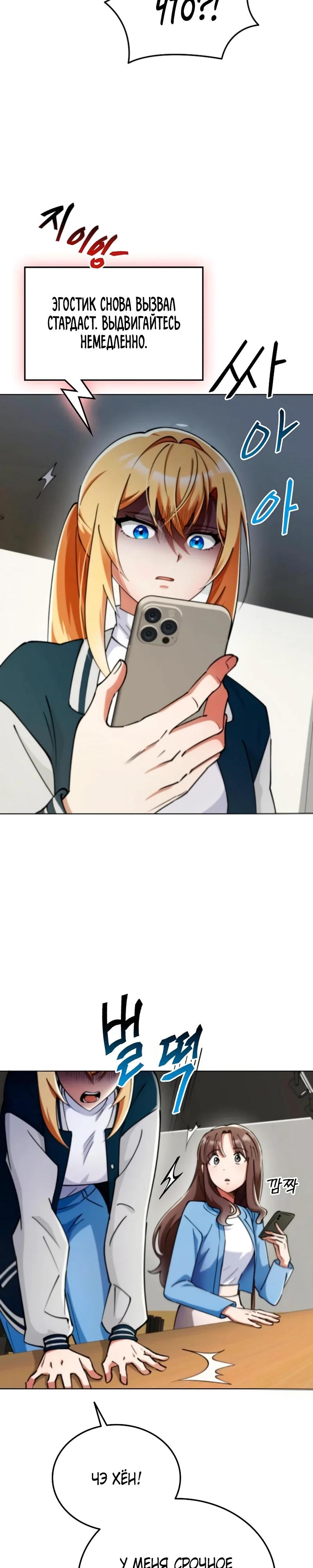 Read Я стал злодеем которым одержима героиня RU Manga Online