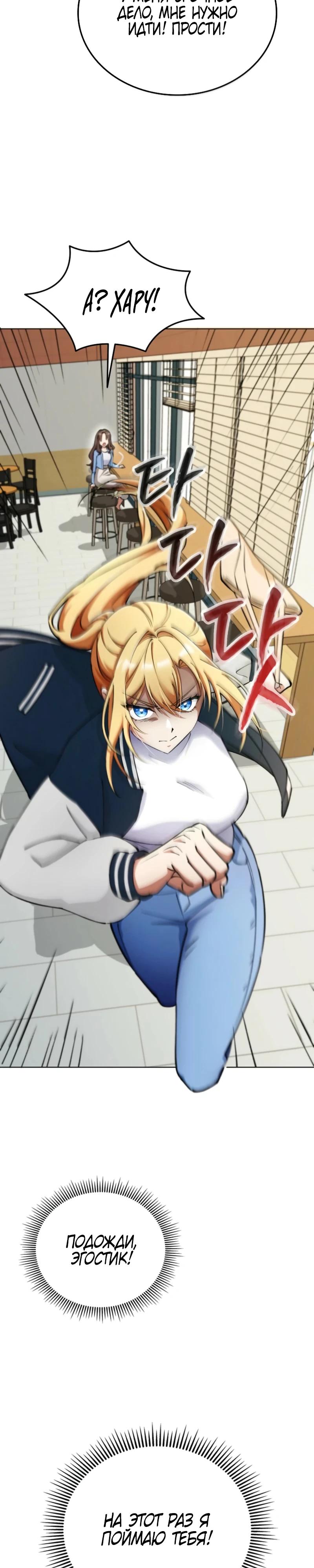 Read Я стал злодеем которым одержима героиня RU Manga Online