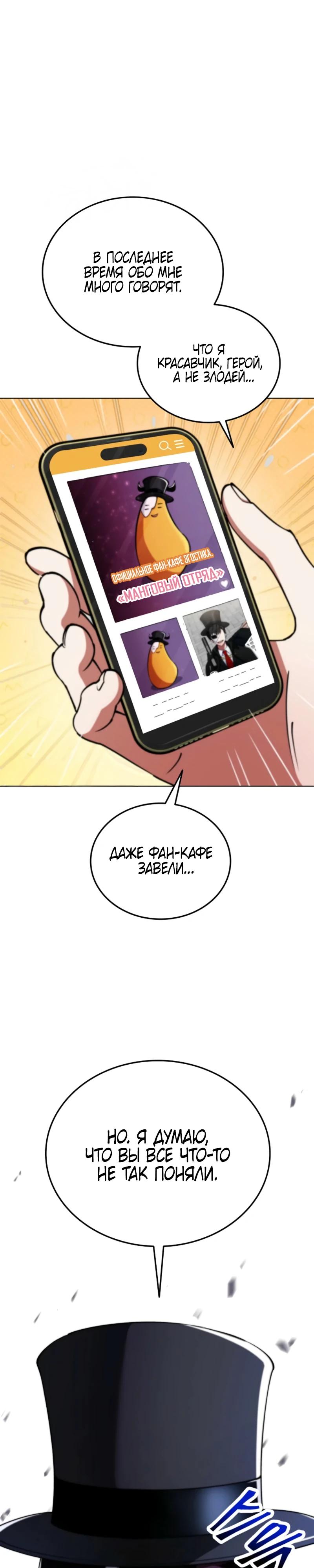 Read Я стал злодеем которым одержима героиня RU Manga Online