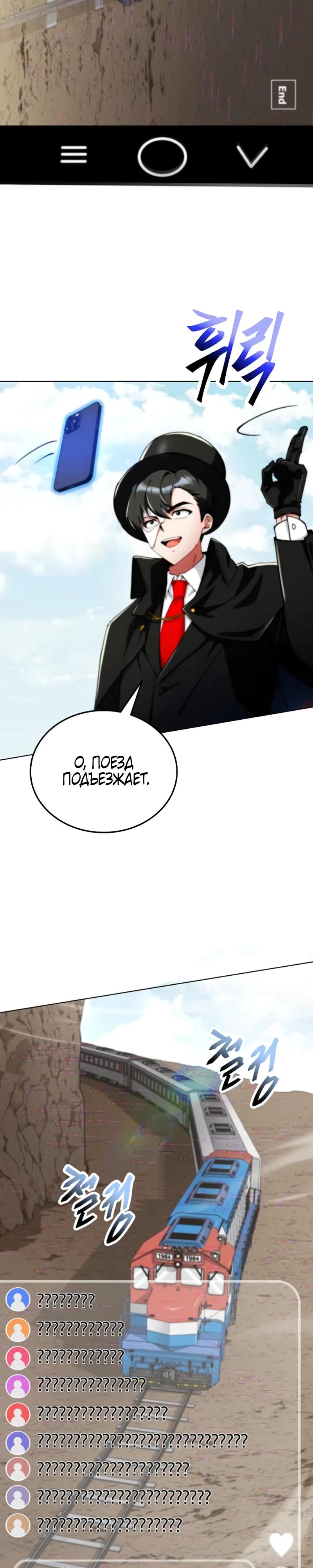 Read Я стал злодеем которым одержима героиня RU Manga Online