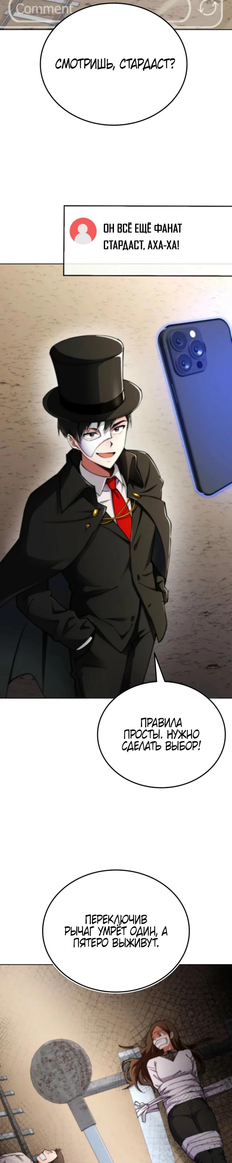 Read Я стал злодеем которым одержима героиня RU Manga Online