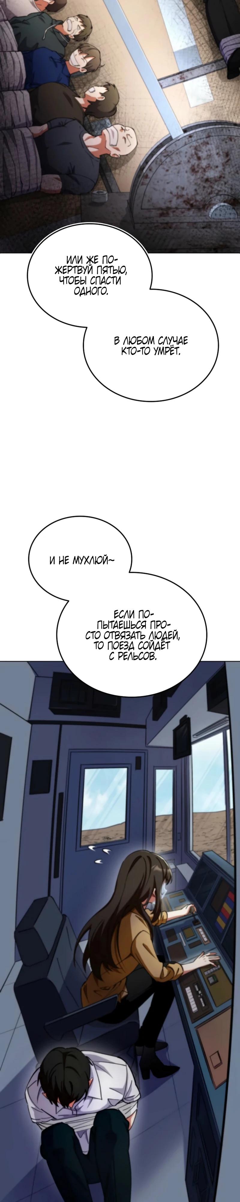 Read Я стал злодеем которым одержима героиня RU Manga Online