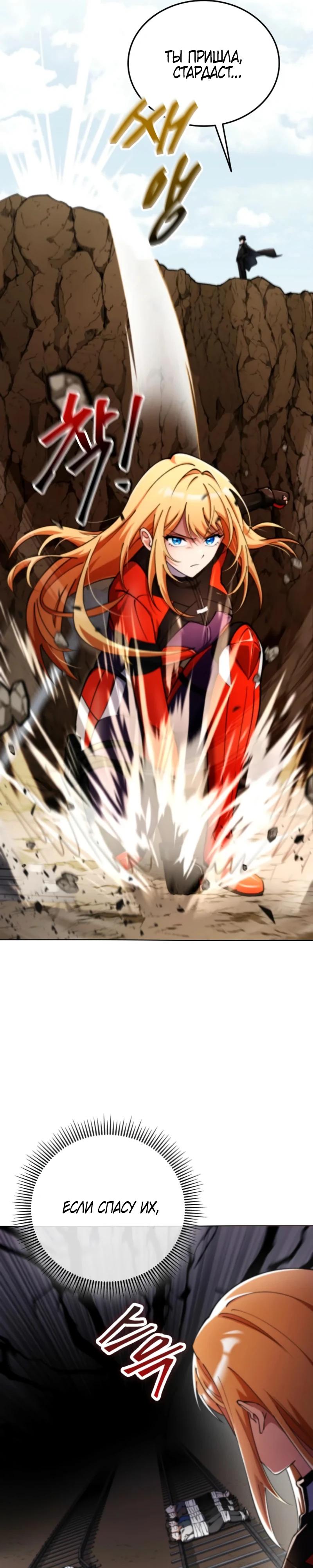 Read Я стал злодеем которым одержима героиня RU Manga Online