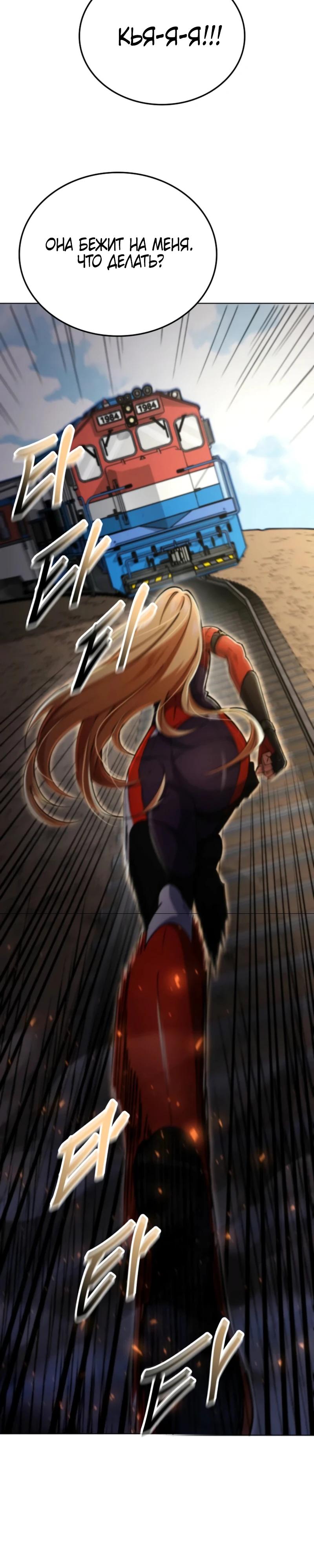 Read Я стал злодеем которым одержима героиня RU Manga Online