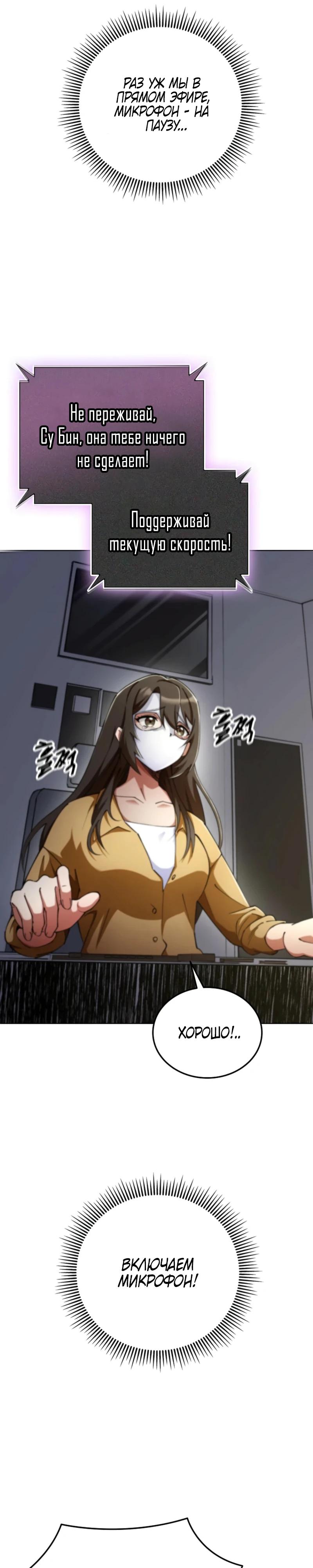 Read Я стал злодеем которым одержима героиня RU Manga Online