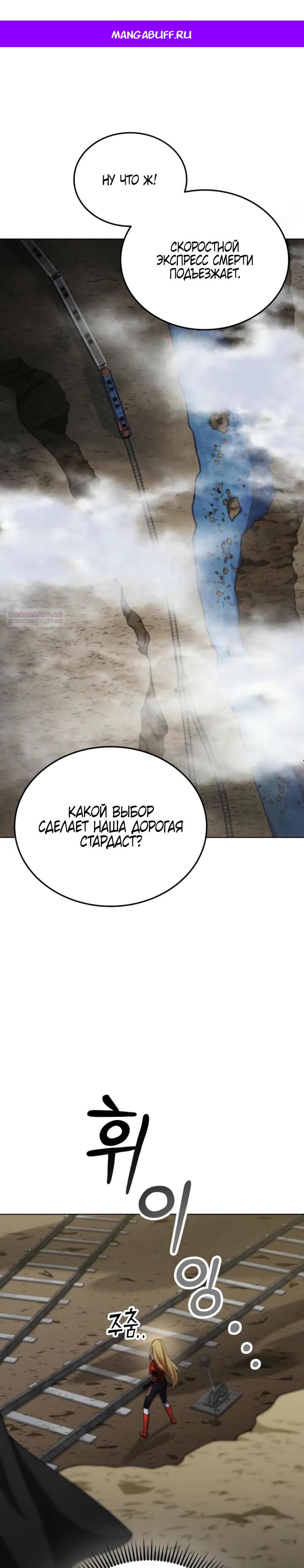 Read Я стал злодеем которым одержима героиня RU Manga Online