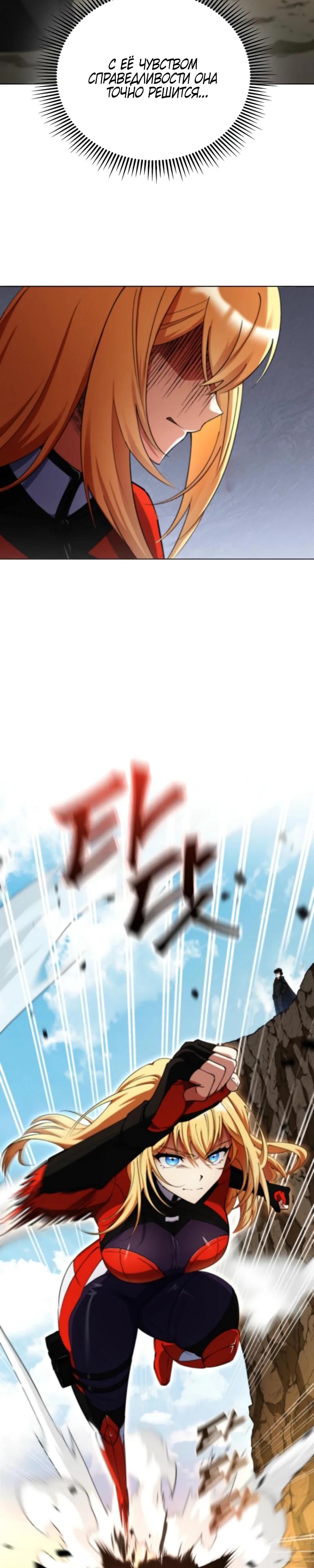 Read Я стал злодеем которым одержима героиня RU Manga Online