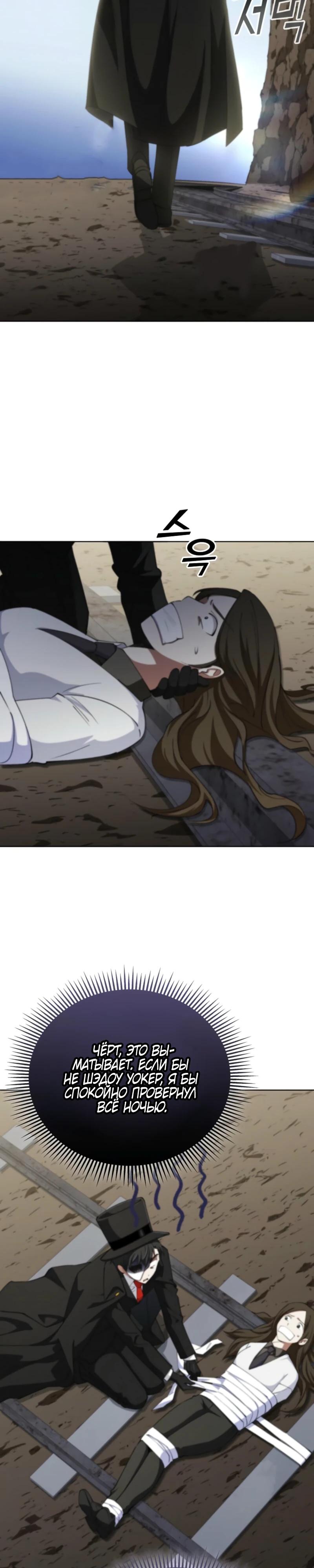 Read Я стал злодеем которым одержима героиня RU Manga Online