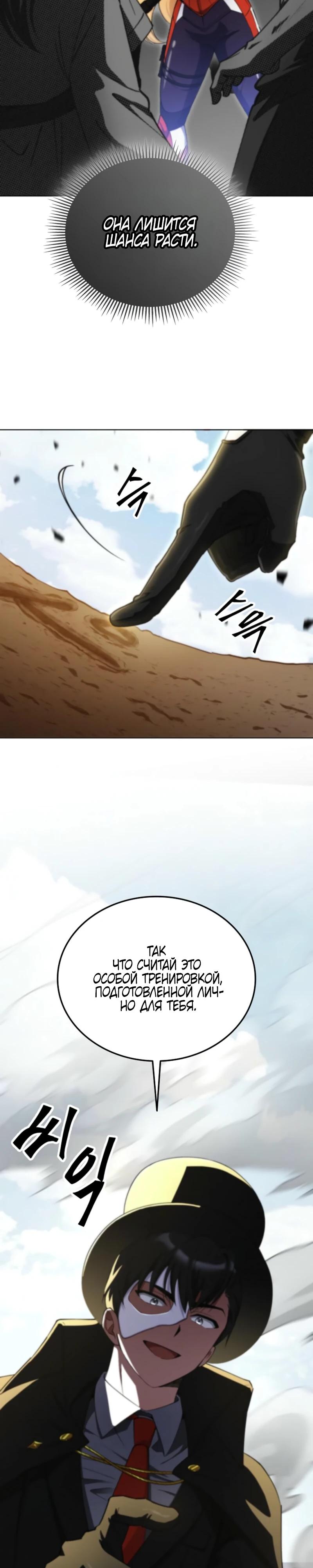 Read Я стал злодеем которым одержима героиня RU Manga Online
