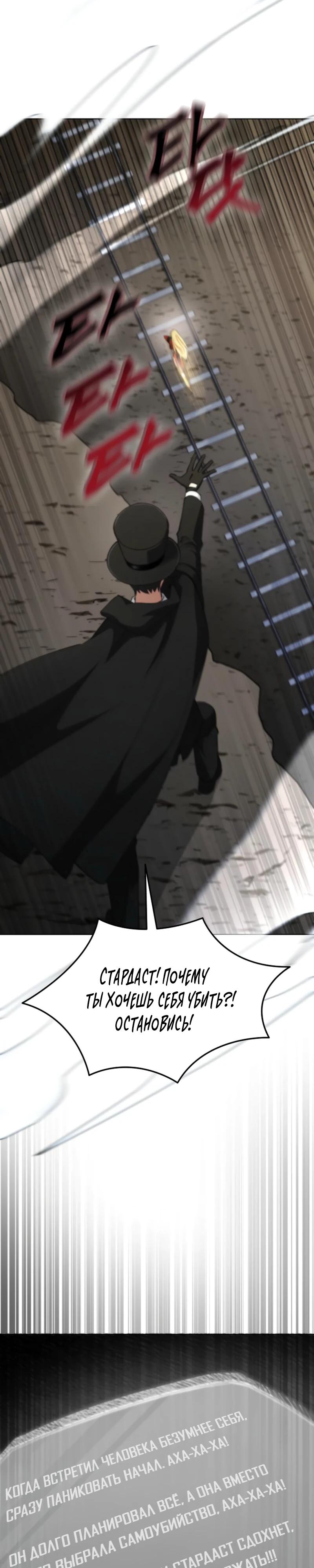 Read Я стал злодеем которым одержима героиня RU Manga Online