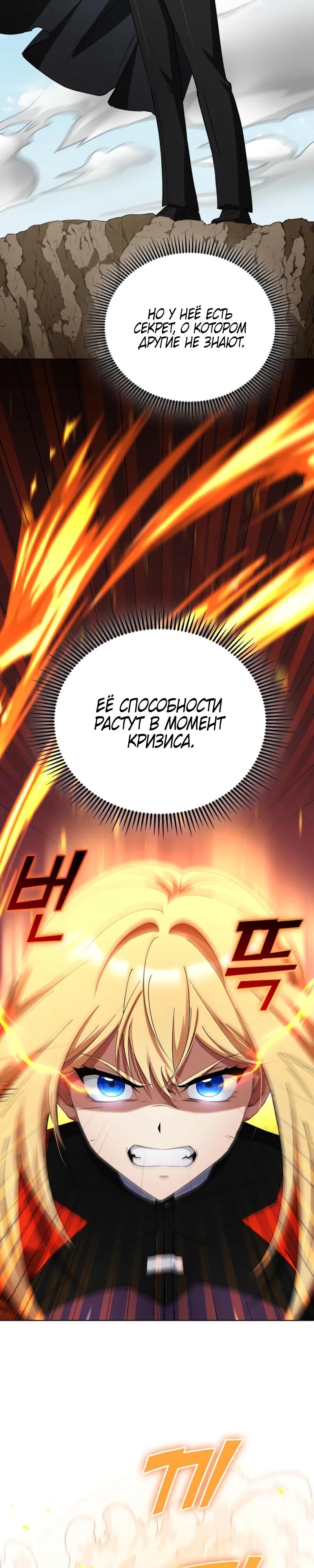 Read Я стал злодеем которым одержима героиня RU Manga Online