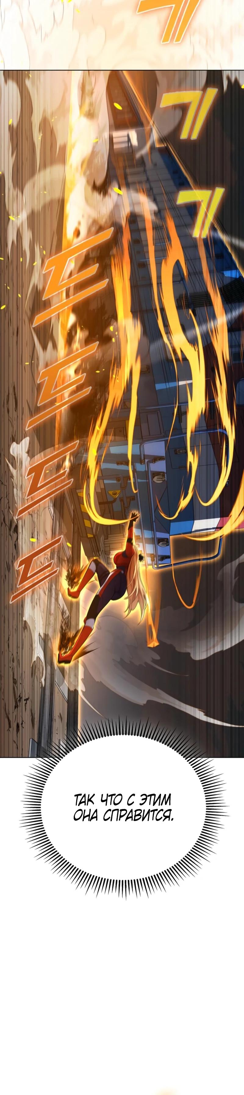 Read Я стал злодеем которым одержима героиня RU Manga Online