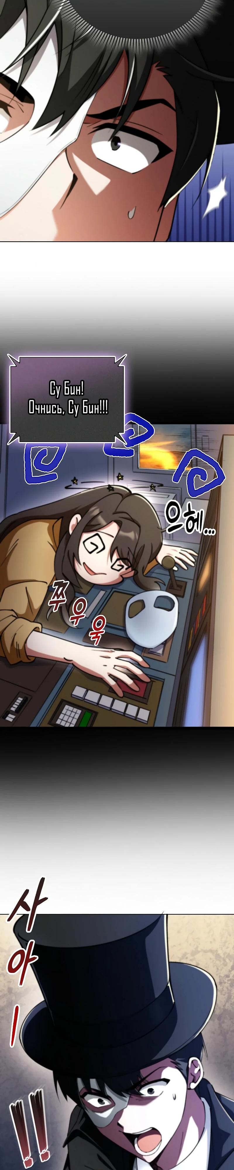 Read Я стал злодеем которым одержима героиня RU Manga Online