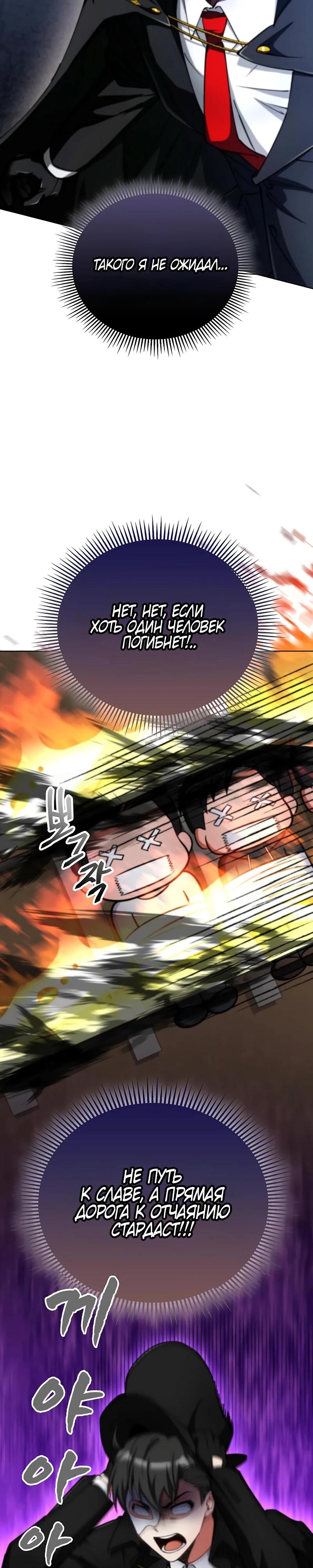 Read Я стал злодеем которым одержима героиня RU Manga Online