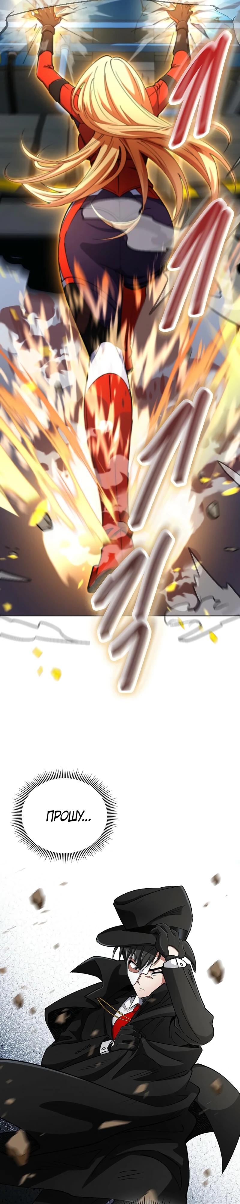 Read Я стал злодеем которым одержима героиня RU Manga Online