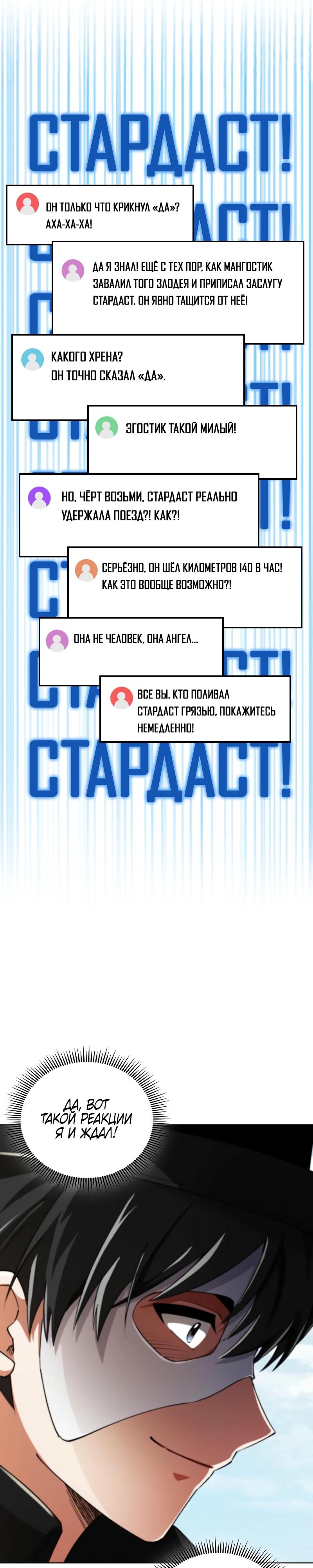 Read Я стал злодеем которым одержима героиня RU Manga Online