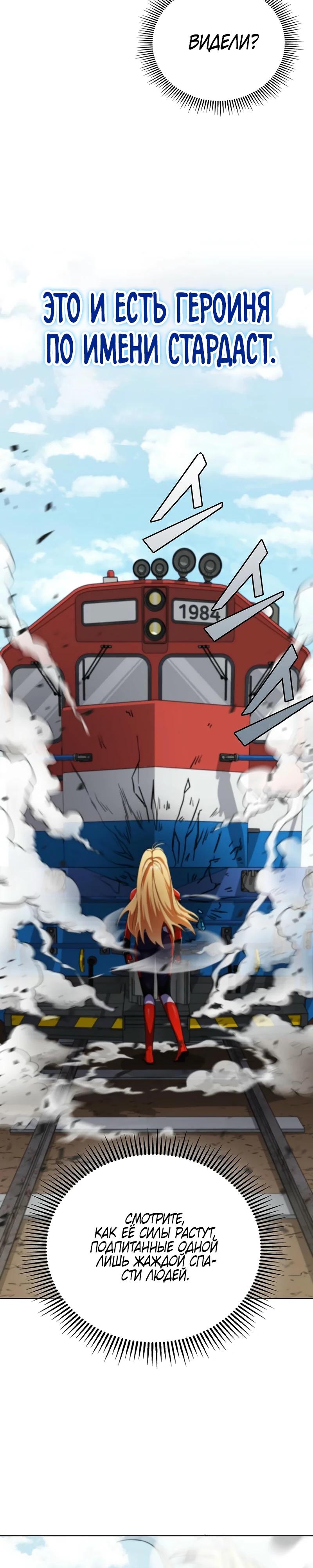 Read Я стал злодеем которым одержима героиня RU Manga Online