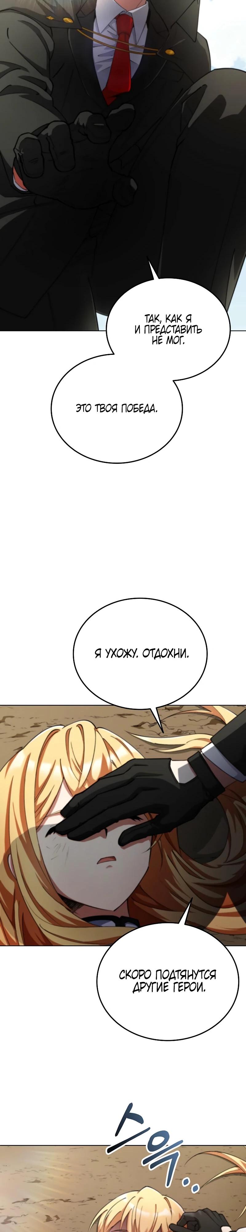 Read Я стал злодеем которым одержима героиня RU Manga Online