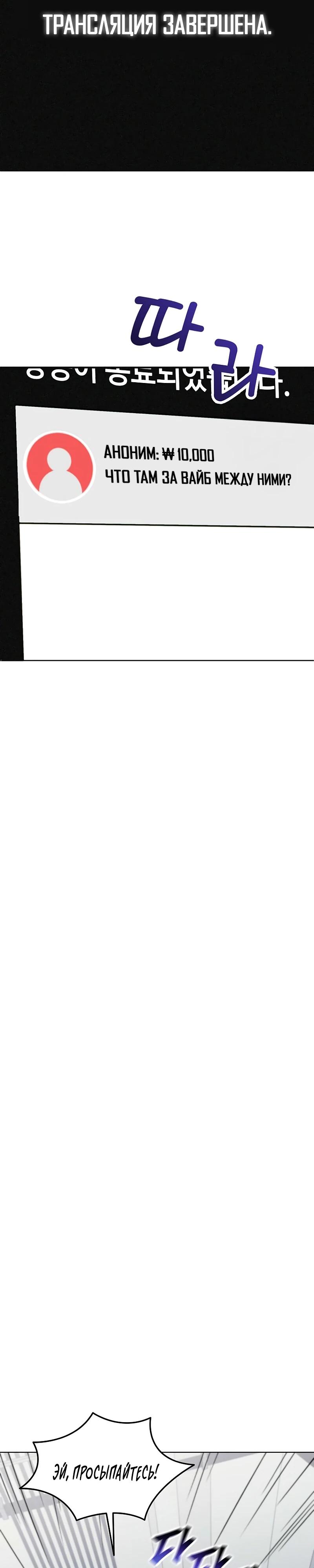 Read Я стал злодеем которым одержима героиня RU Manga Online