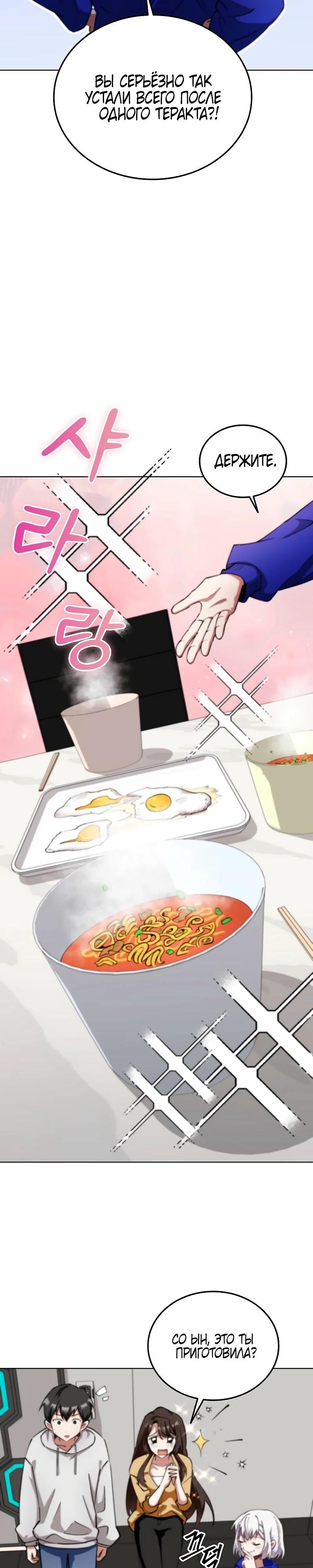 Read Я стал злодеем которым одержима героиня RU Manga Online