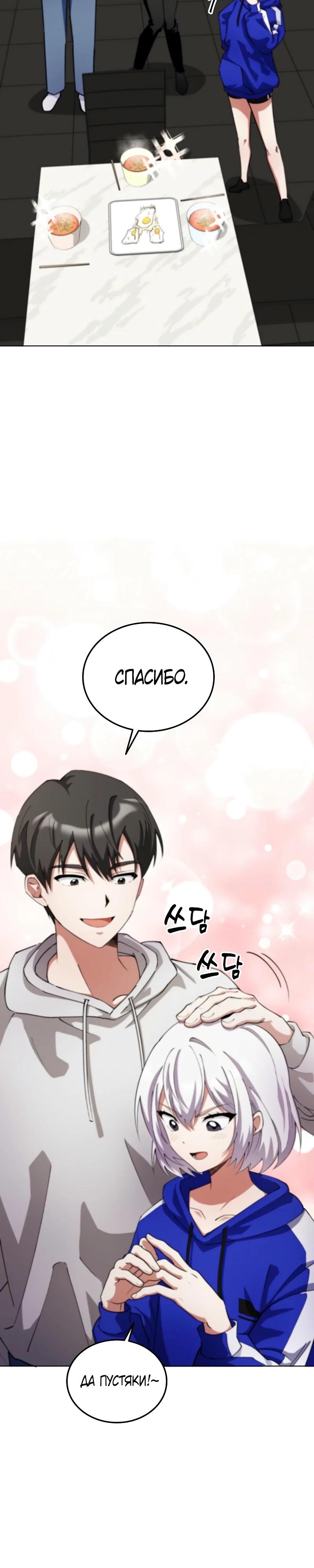 Read Я стал злодеем которым одержима героиня RU Manga Online
