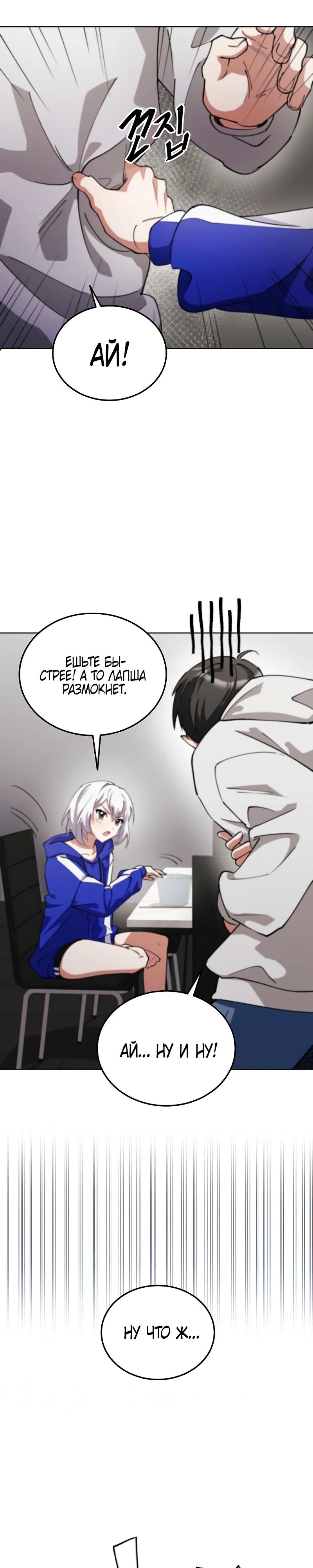 Read Я стал злодеем которым одержима героиня RU Manga Online