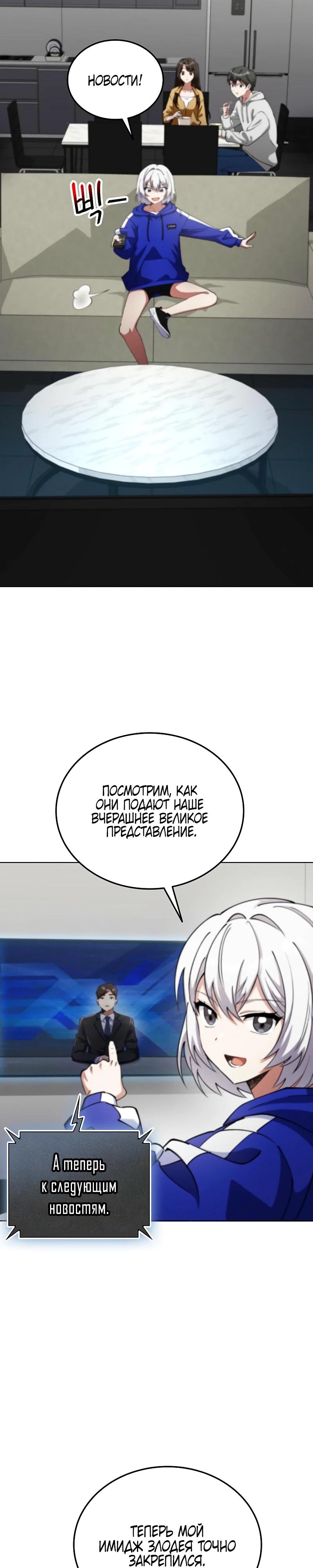 Read Я стал злодеем которым одержима героиня RU Manga Online