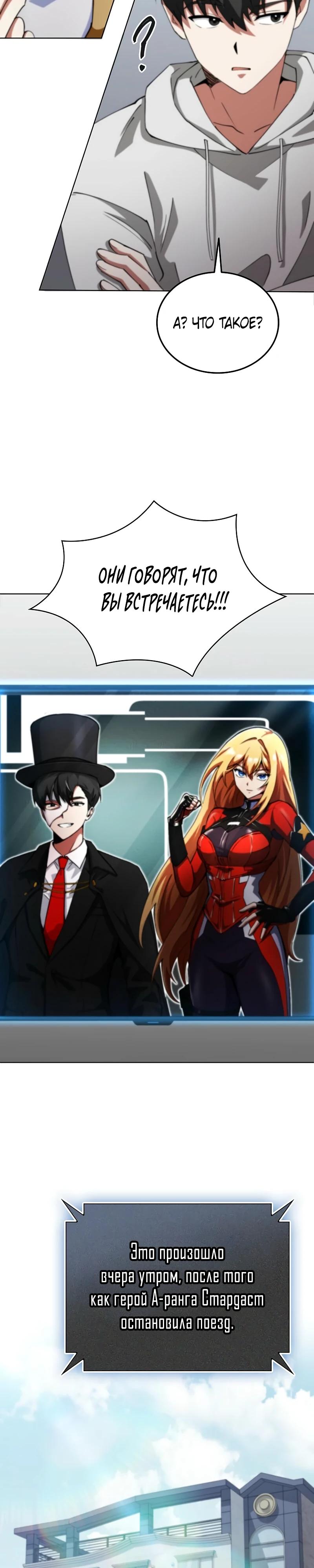 Read Я стал злодеем которым одержима героиня RU Manga Online