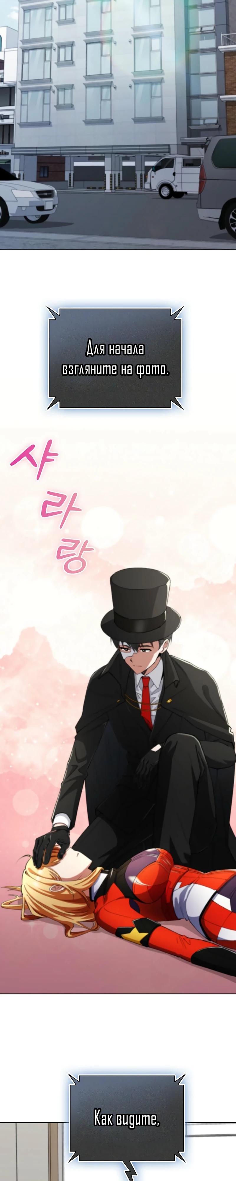 Read Я стал злодеем которым одержима героиня RU Manga Online