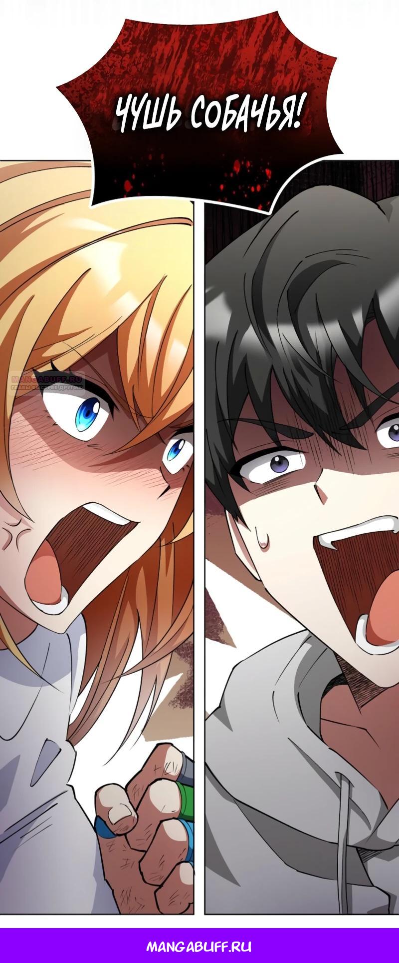 Read Я стал злодеем которым одержима героиня RU Manga Online