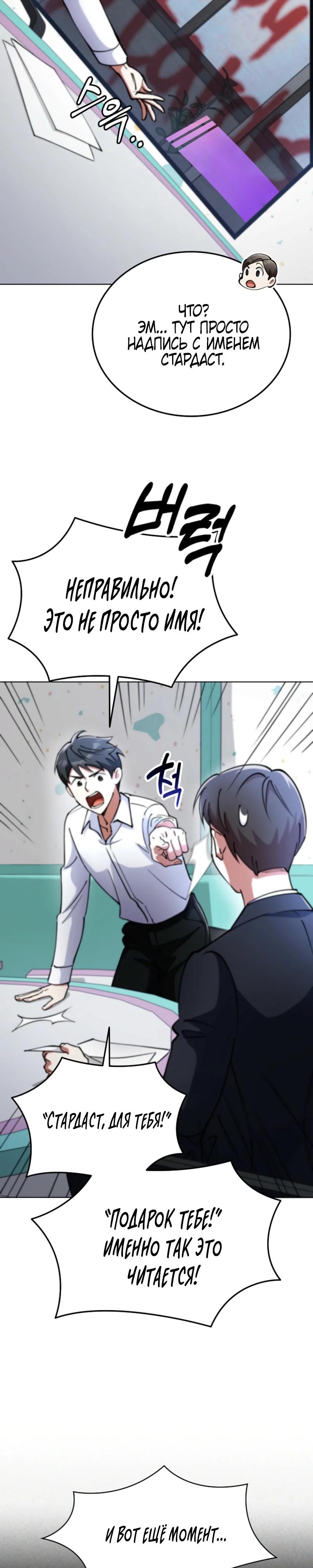 Read Я стал злодеем которым одержима героиня RU Manga Online