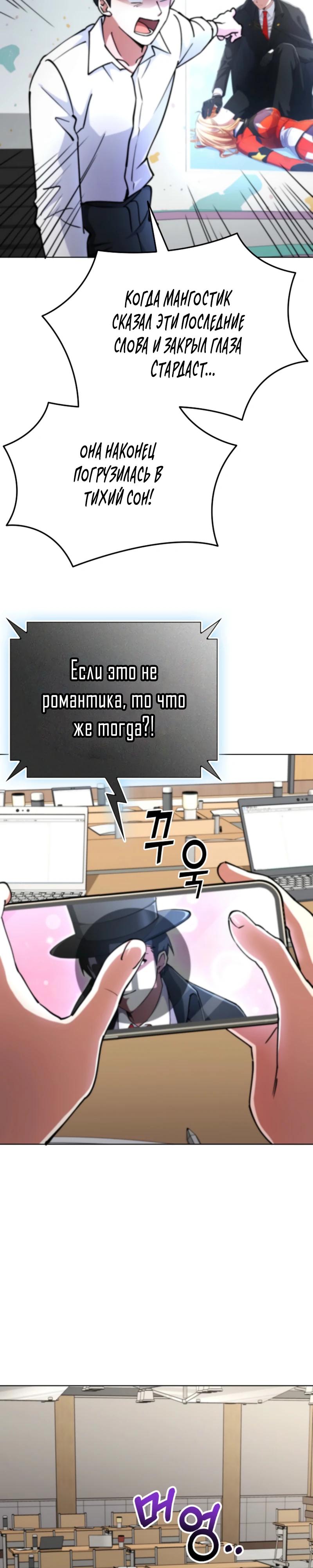 Read Я стал злодеем которым одержима героиня RU Manga Online
