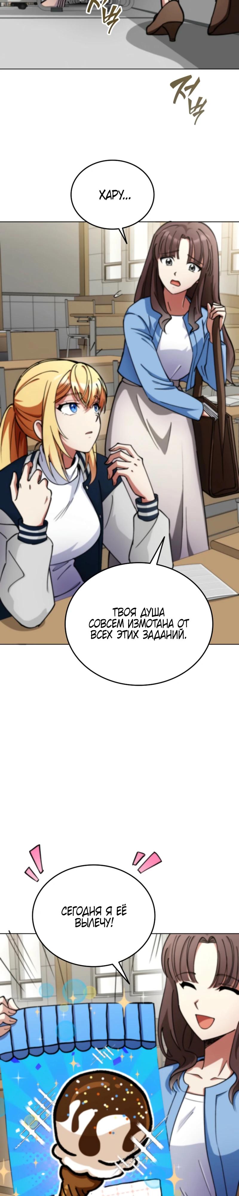 Read Я стал злодеем которым одержима героиня RU Manga Online