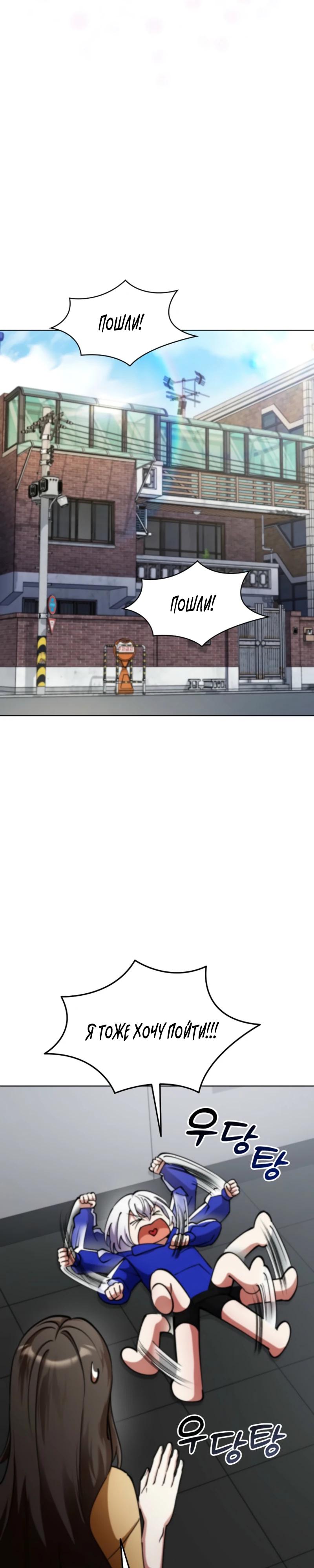 Read Я стал злодеем которым одержима героиня RU Manga Online