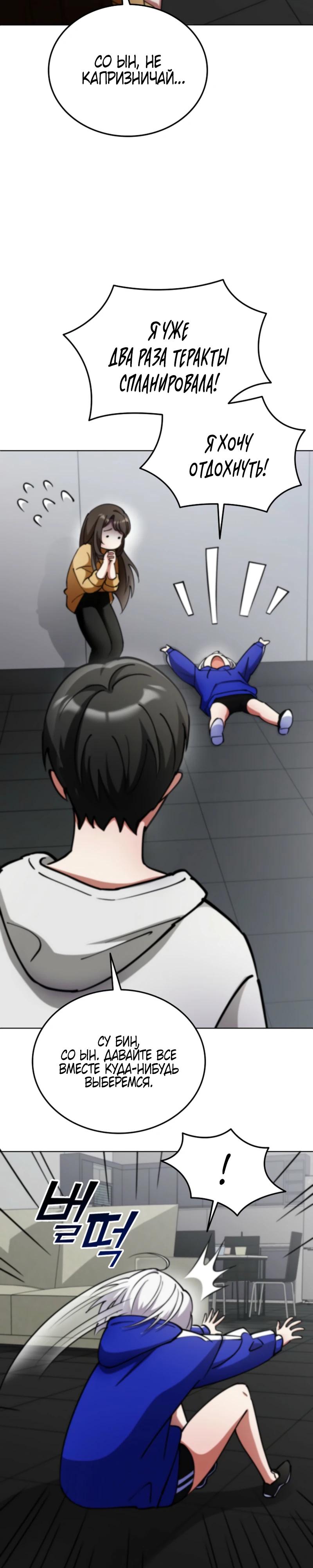 Read Я стал злодеем которым одержима героиня RU Manga Online