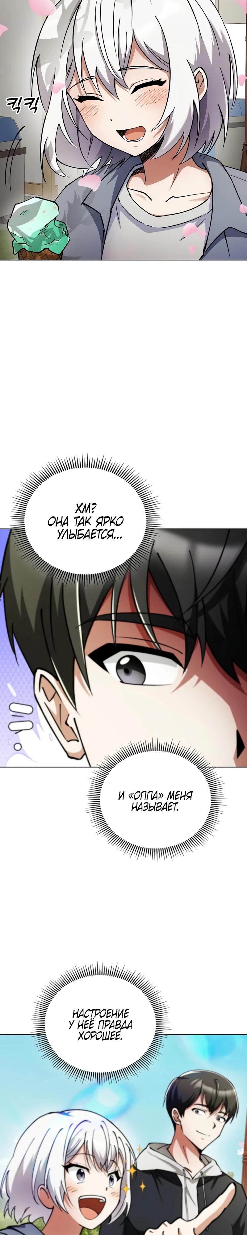 Read Я стал злодеем которым одержима героиня RU Manga Online