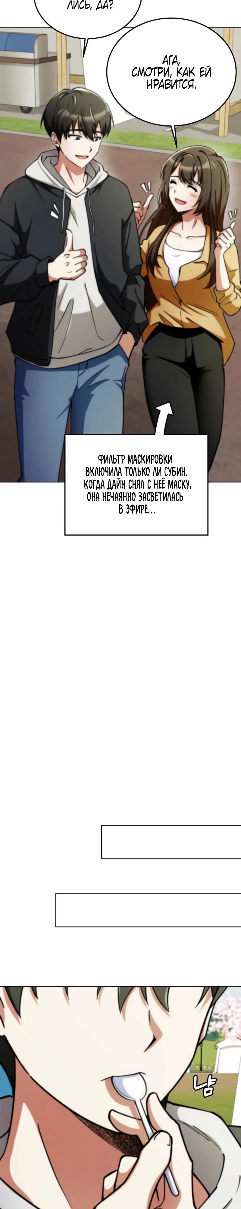 Read Я стал злодеем которым одержима героиня RU Manga Online