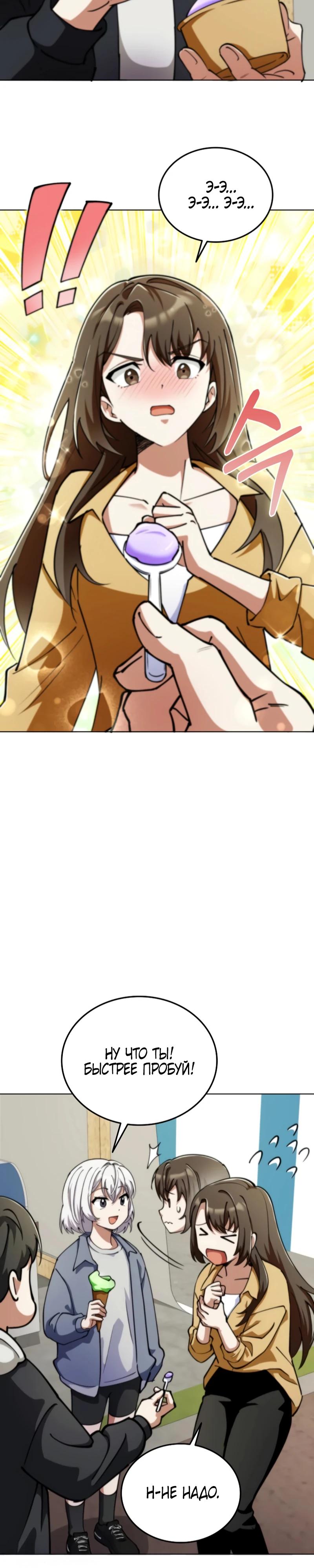 Read Я стал злодеем которым одержима героиня RU Manga Online