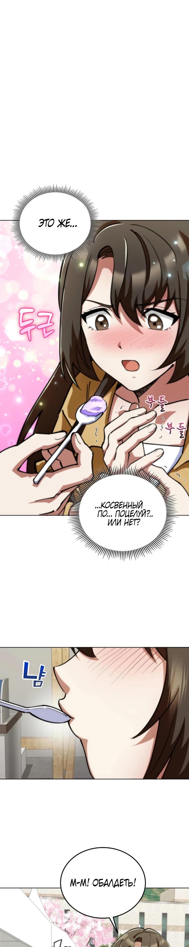 Read Я стал злодеем которым одержима героиня RU Manga Online
